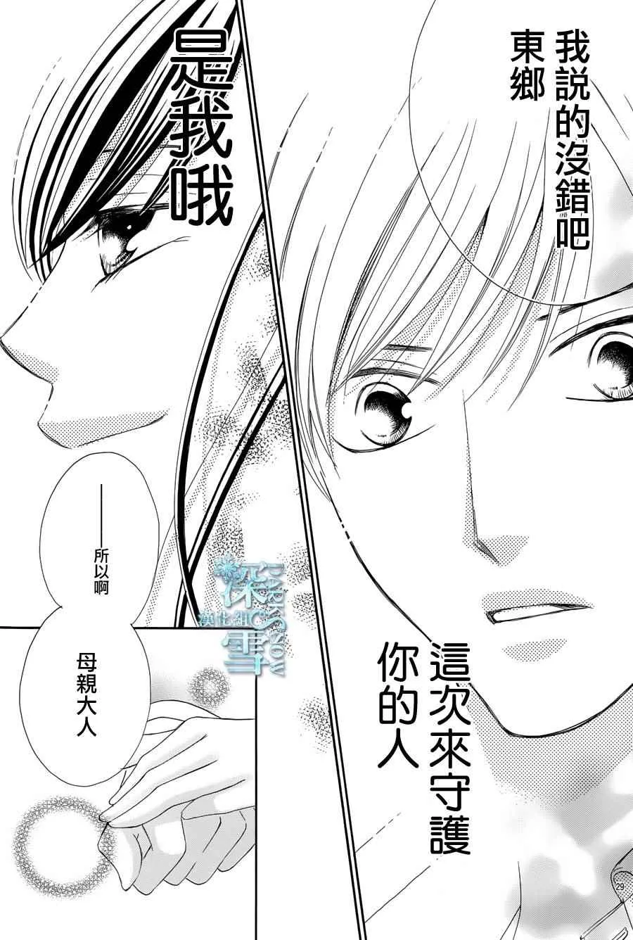 第8话 第29页