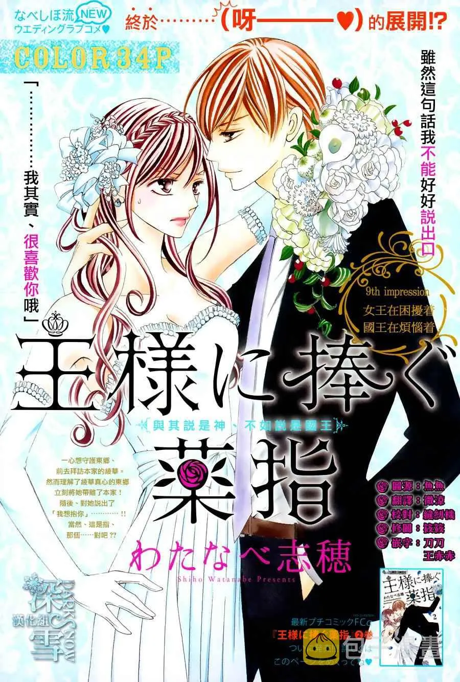 第9话 第1页