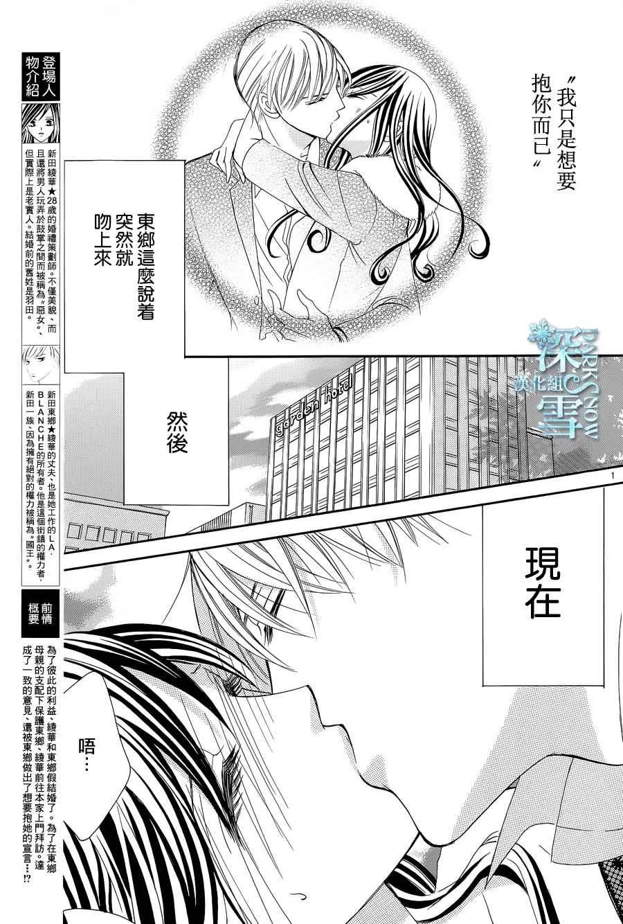 第9话 第2页