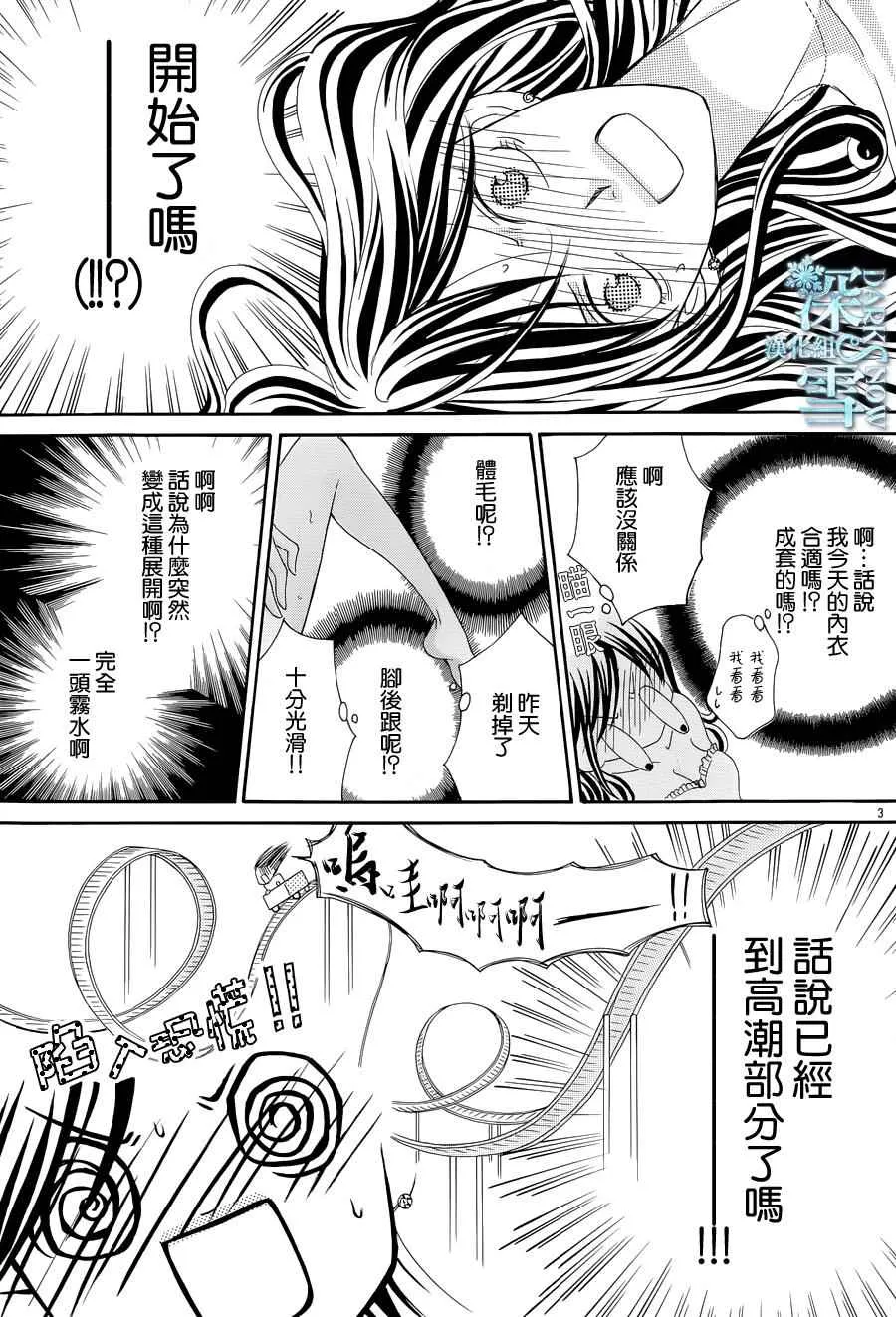 第9话 第4页