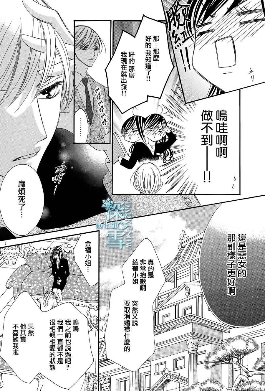 第9话 第9页