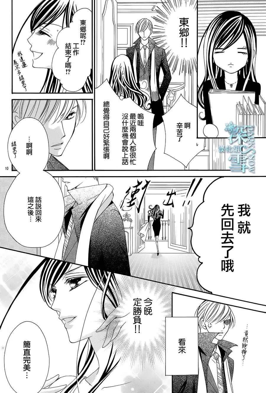 第9话 第11页