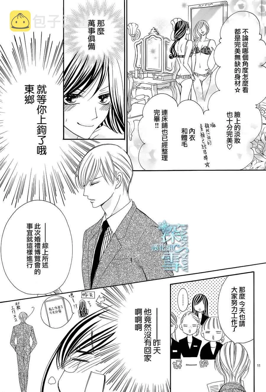 第9话 第12页