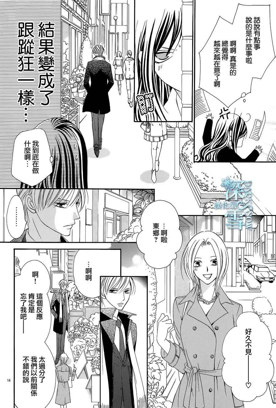 第9话 第15页