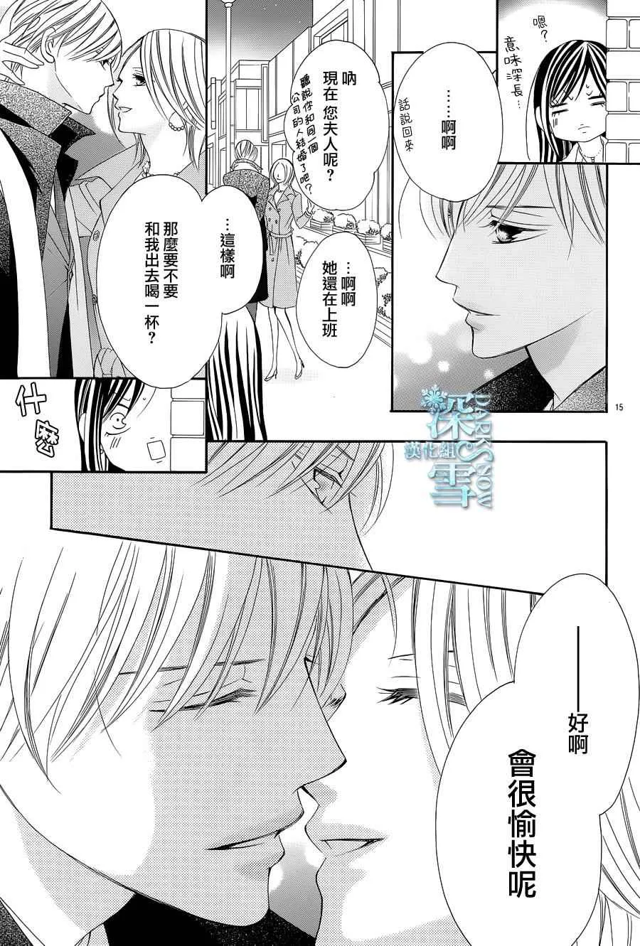 第9话 第16页