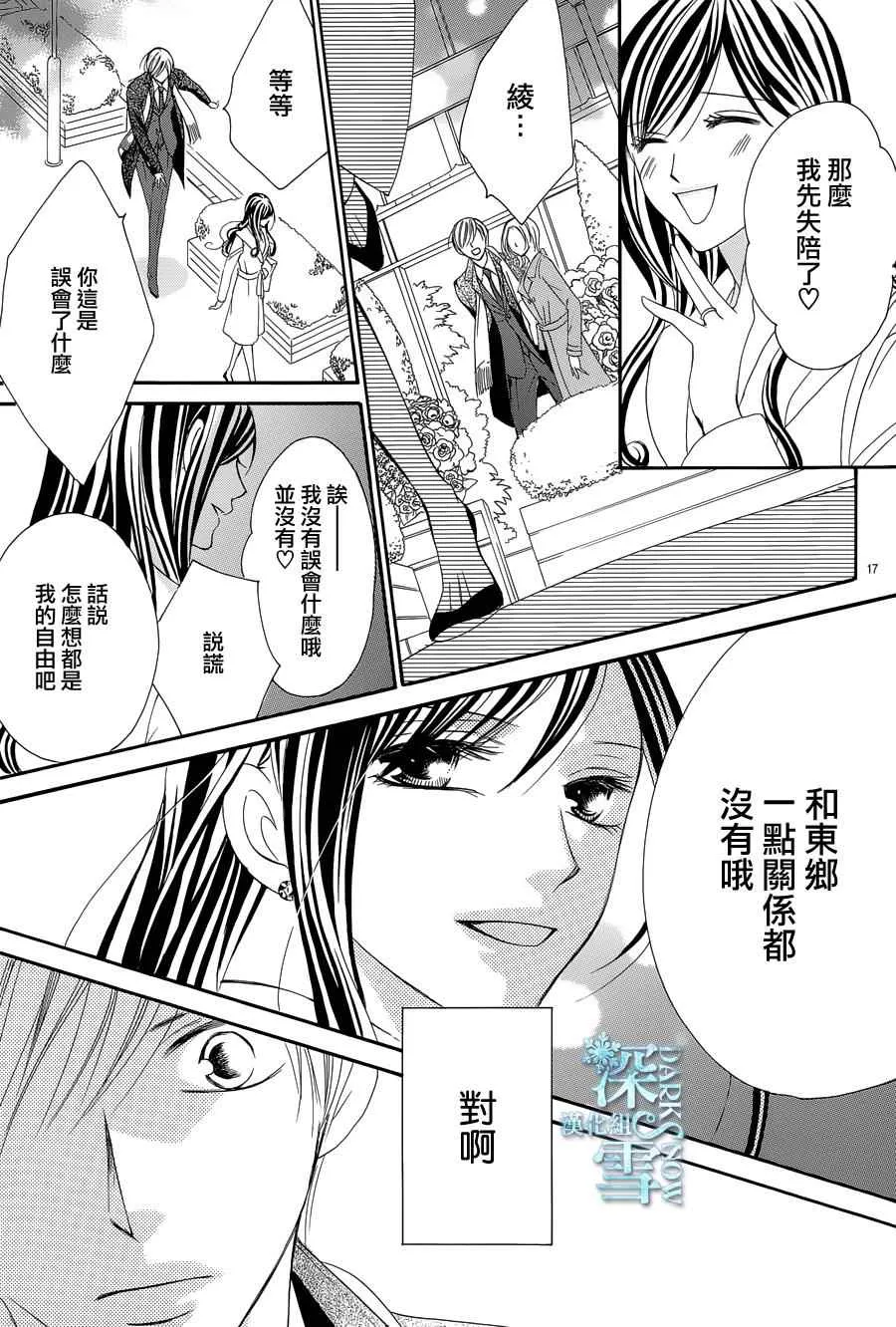 第9话 第18页