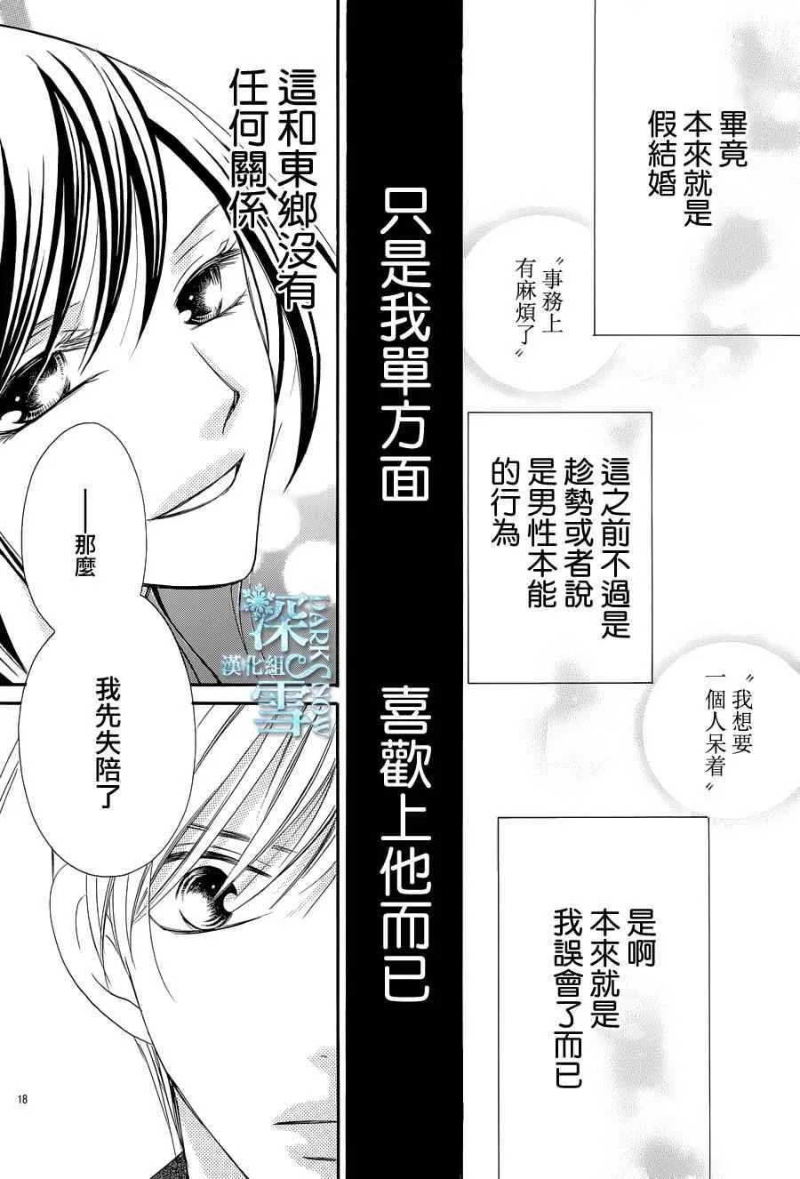 第9话 第19页
