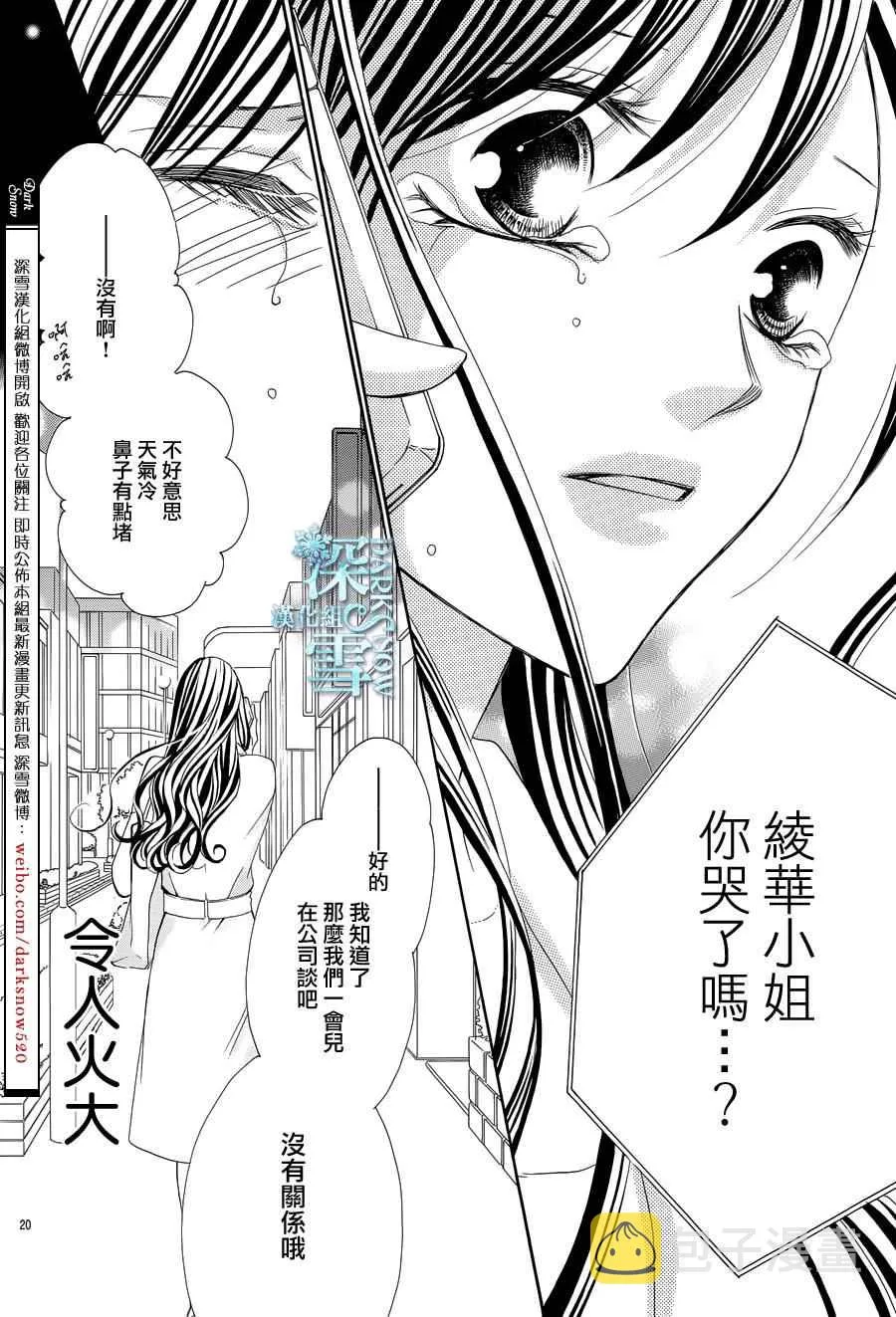 第9话 第21页