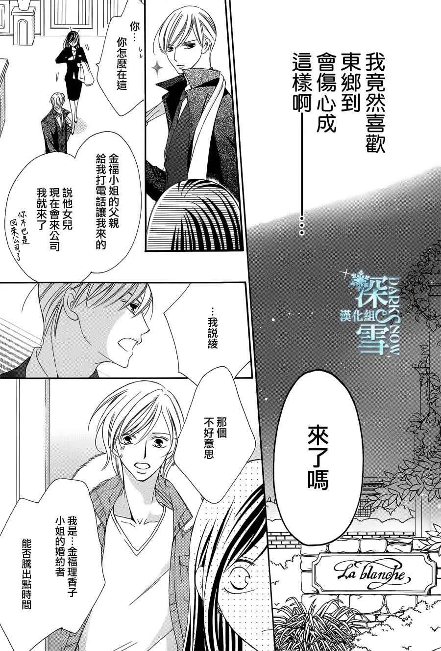 第9话 第22页
