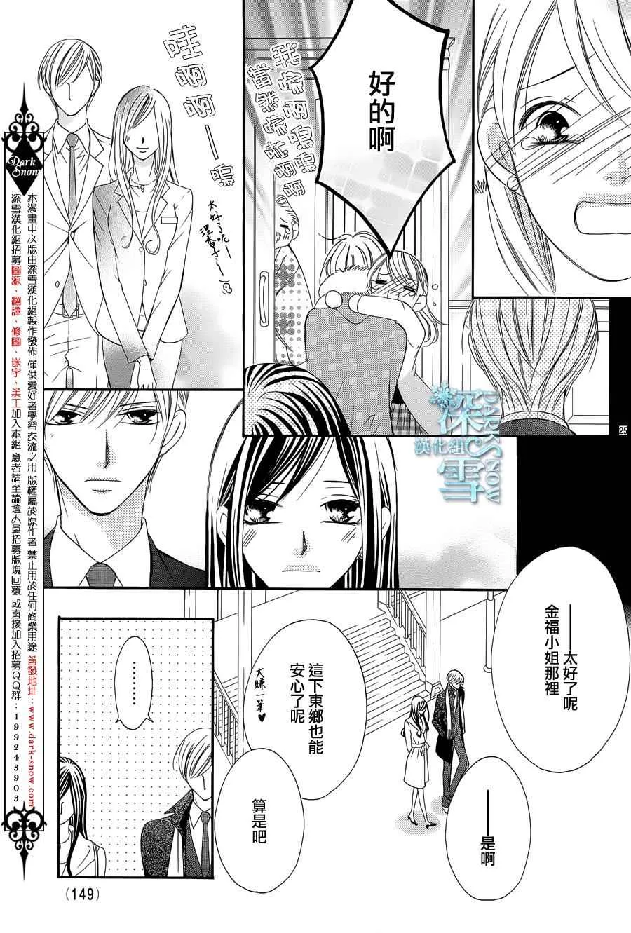 第9话 第26页