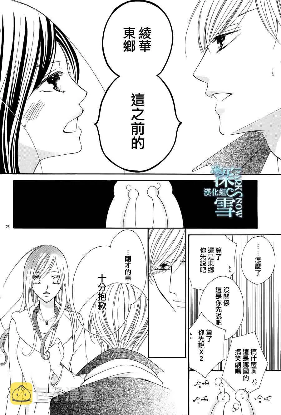 第9话 第27页