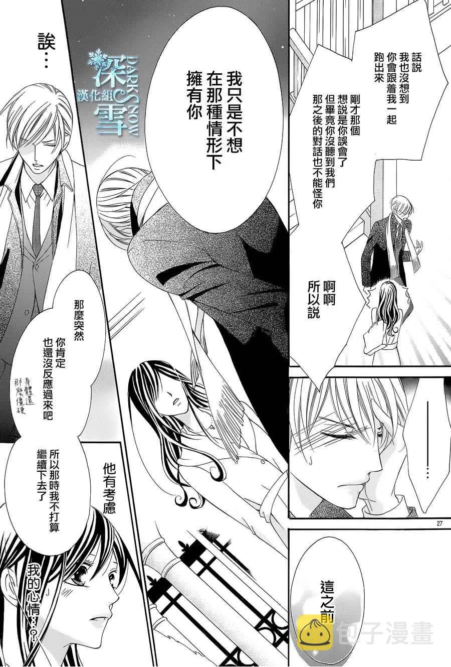 第9话 第28页