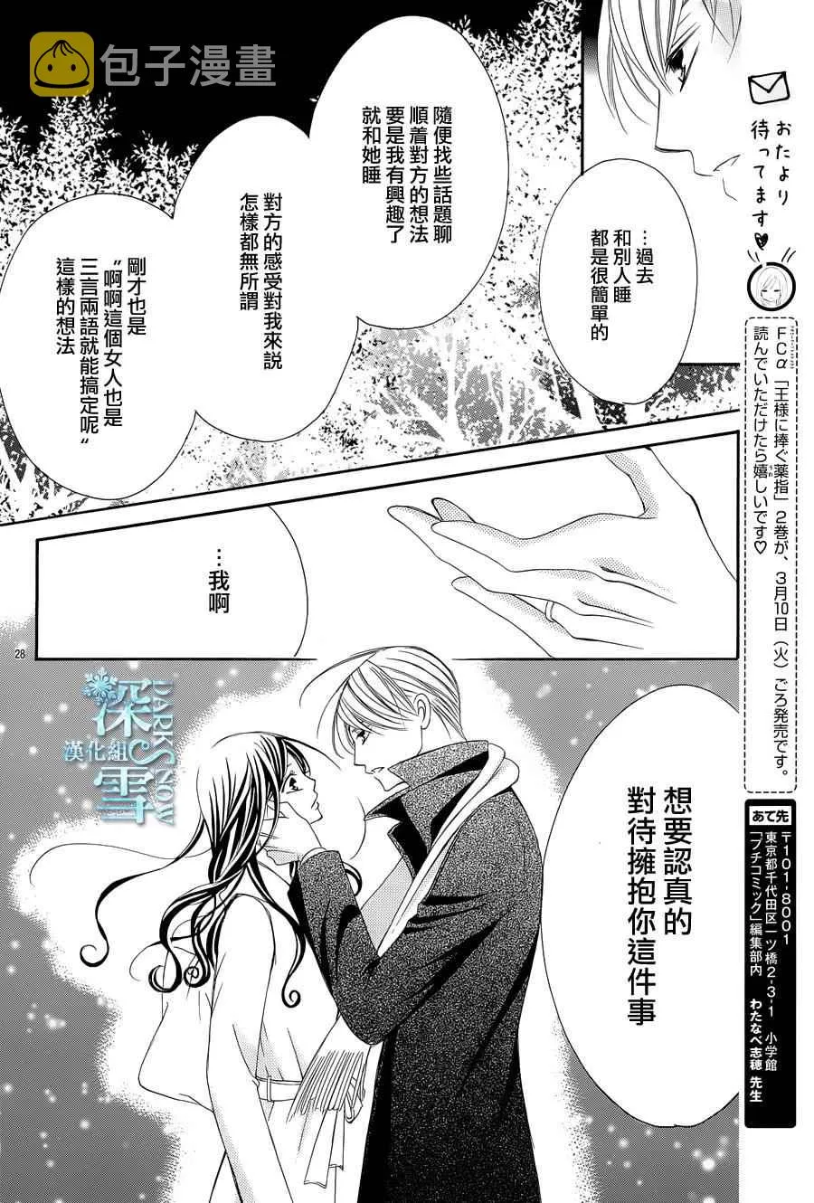 第9话 第29页