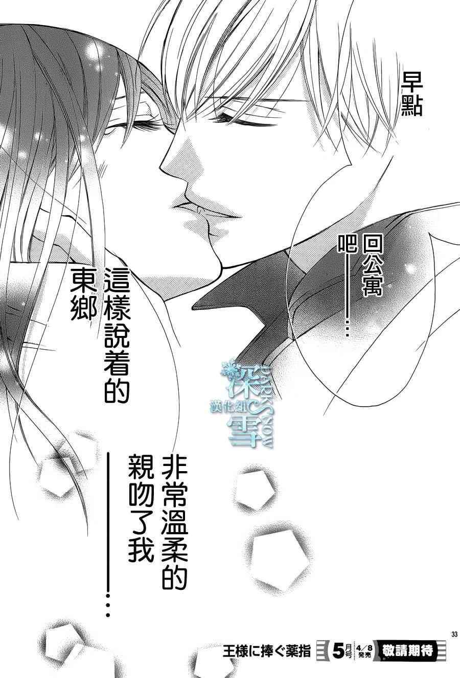 第9话 第34页