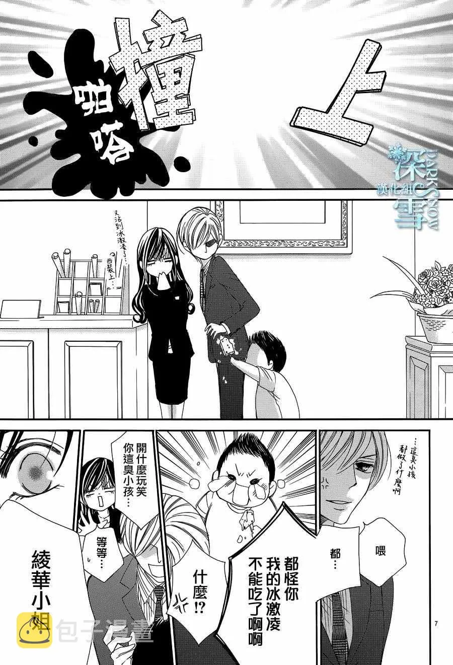 第14话 第7页