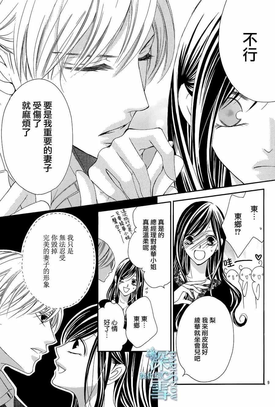第15话 第10页