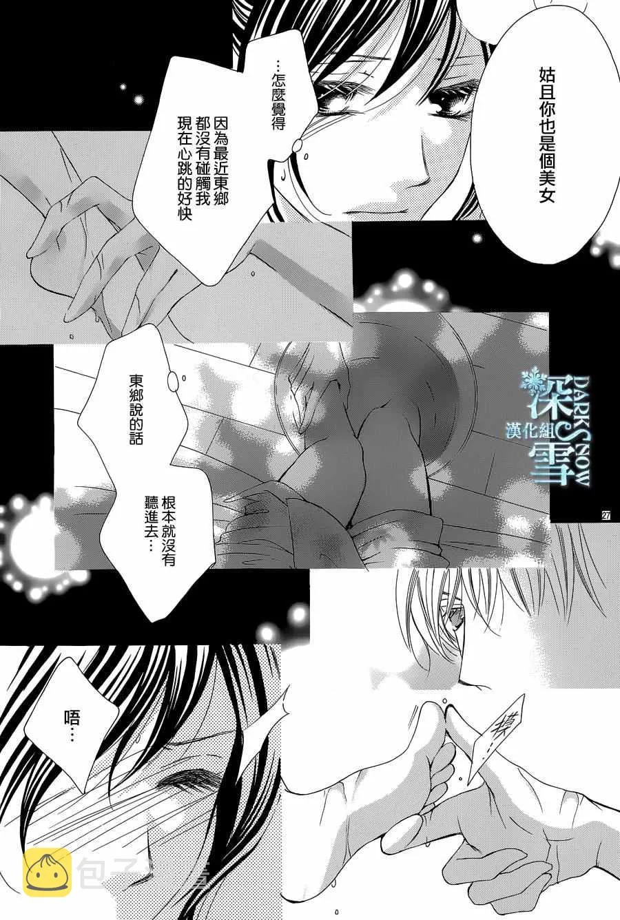 第15话 第28页