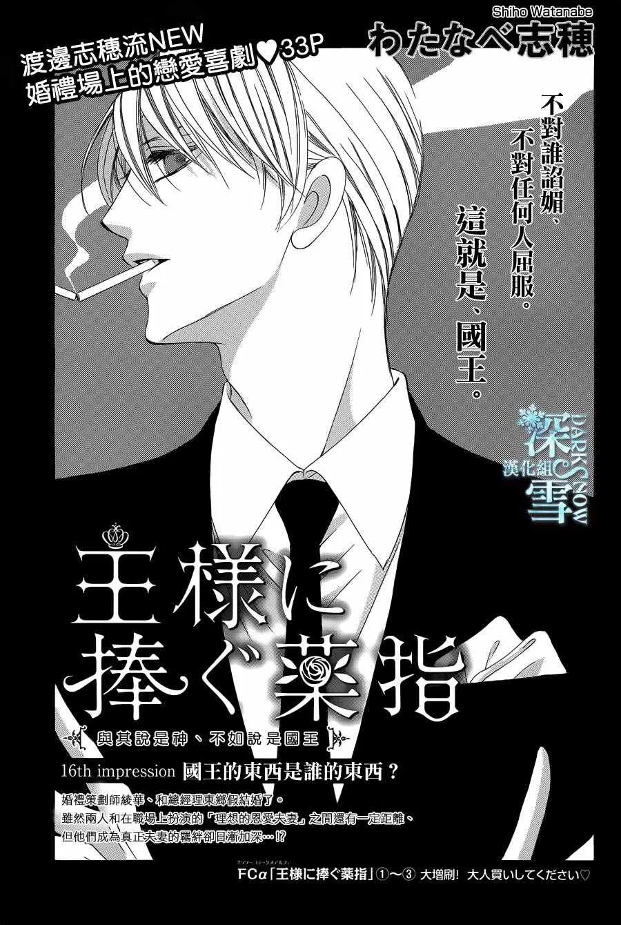 第16话 第1页