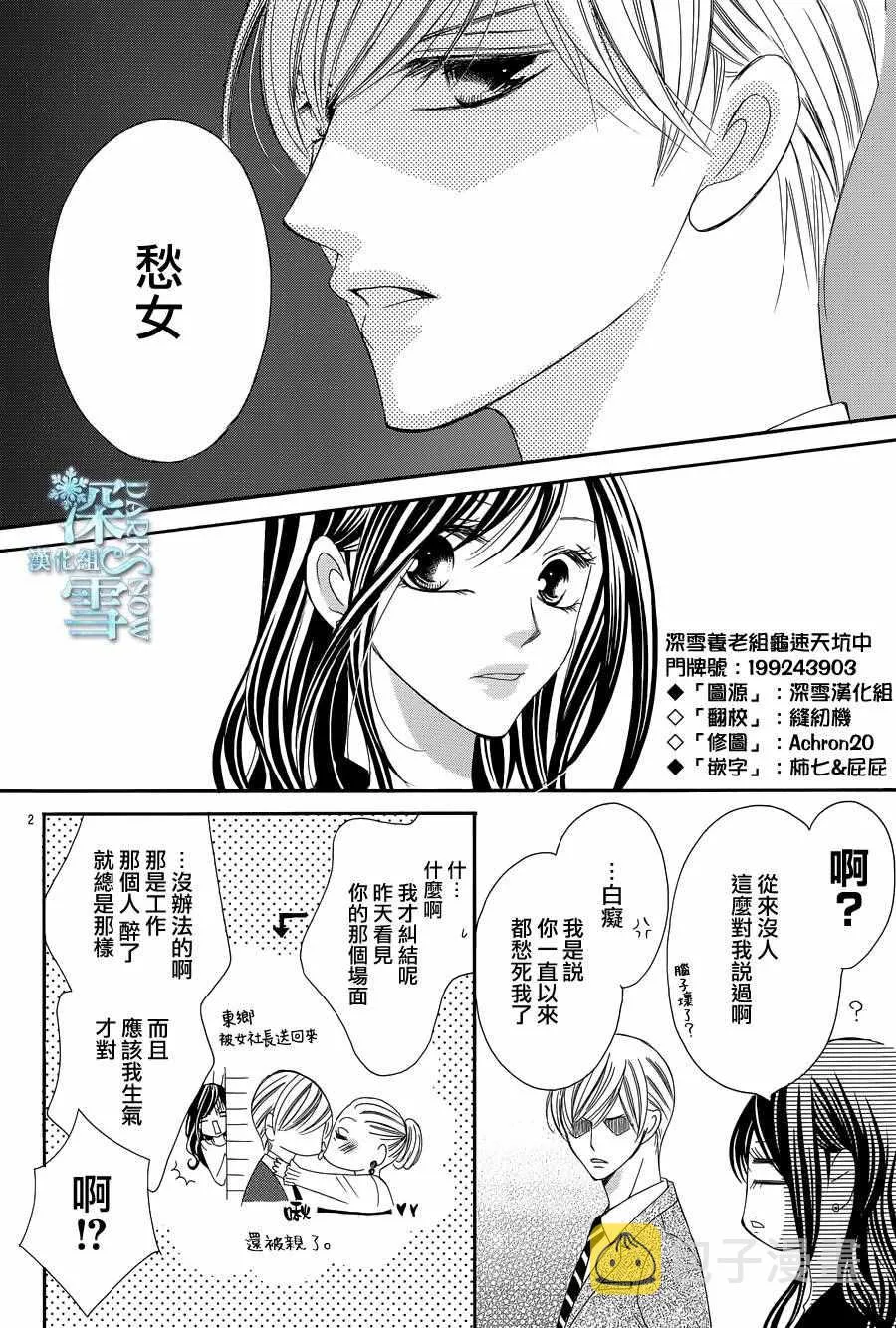第16话 第2页