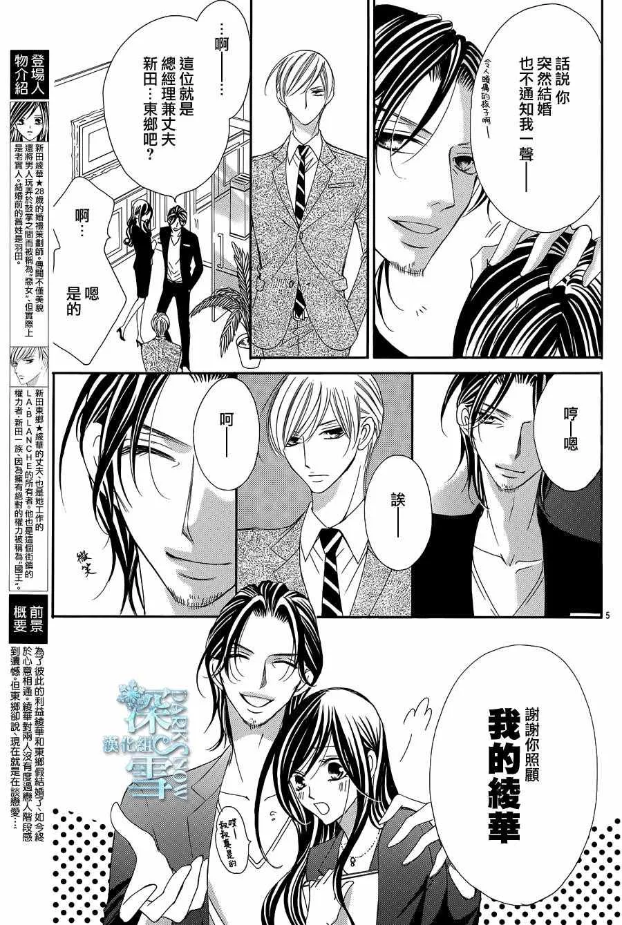 第16话 第5页