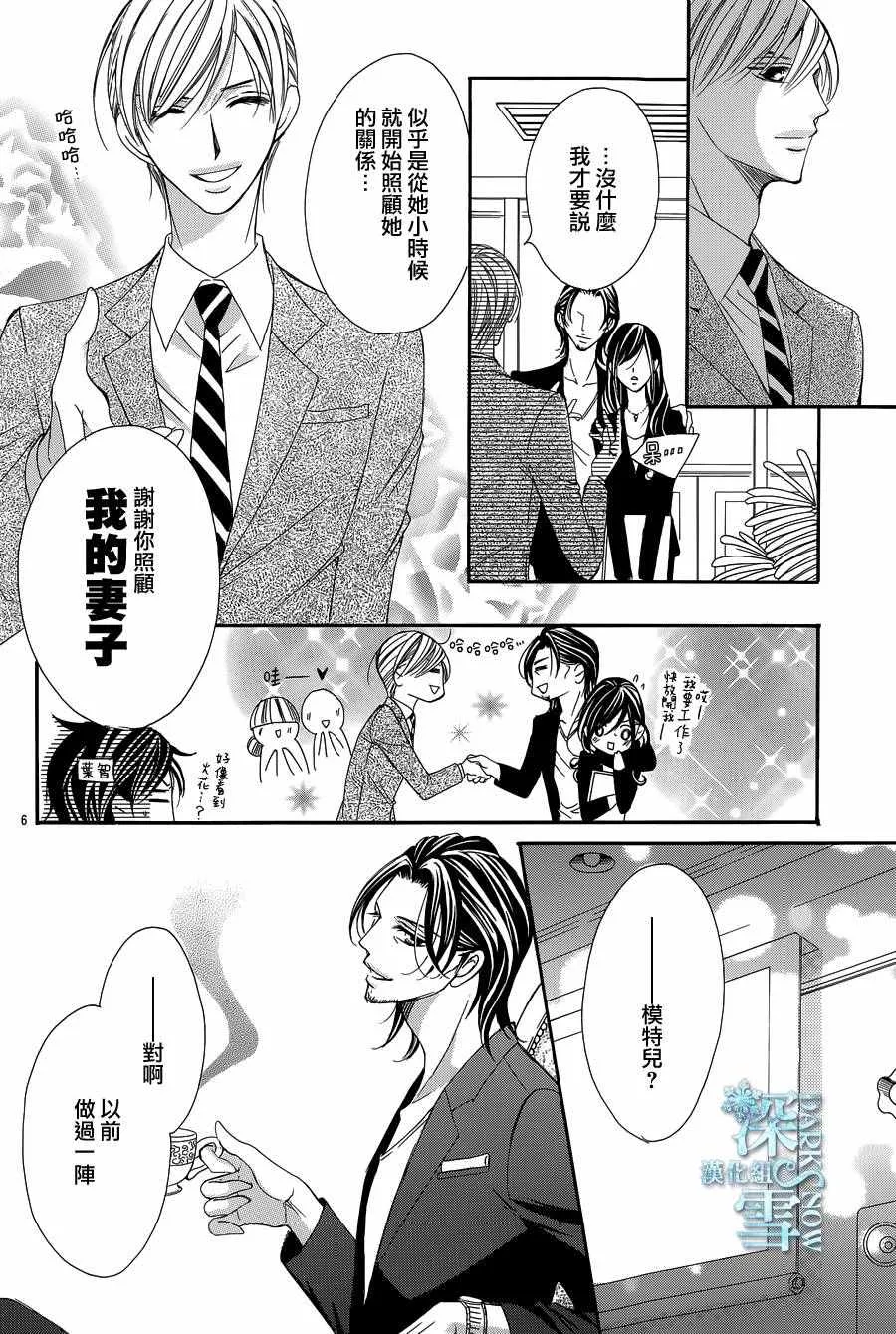 第16话 第6页