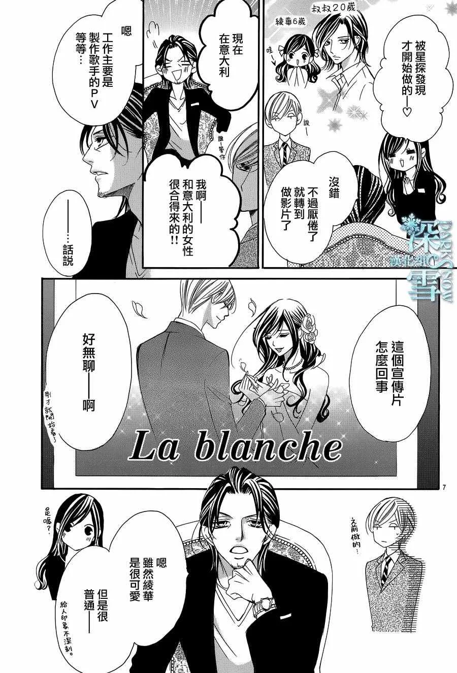 第16话 第7页