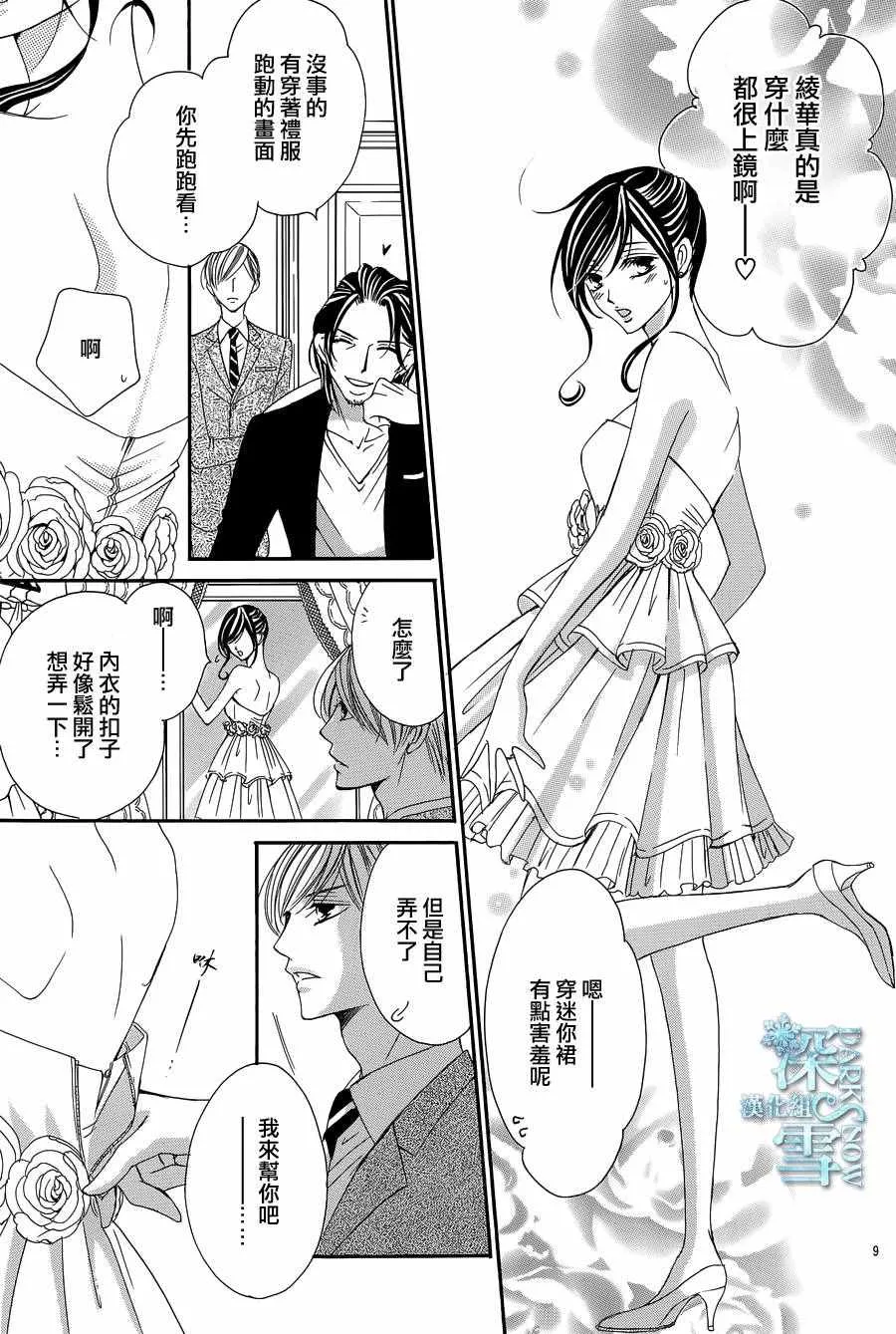 第16话 第9页