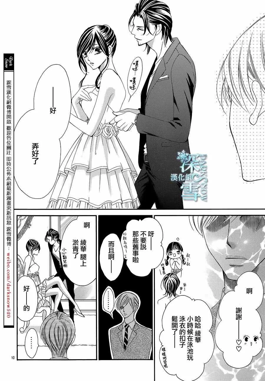 第16话 第10页