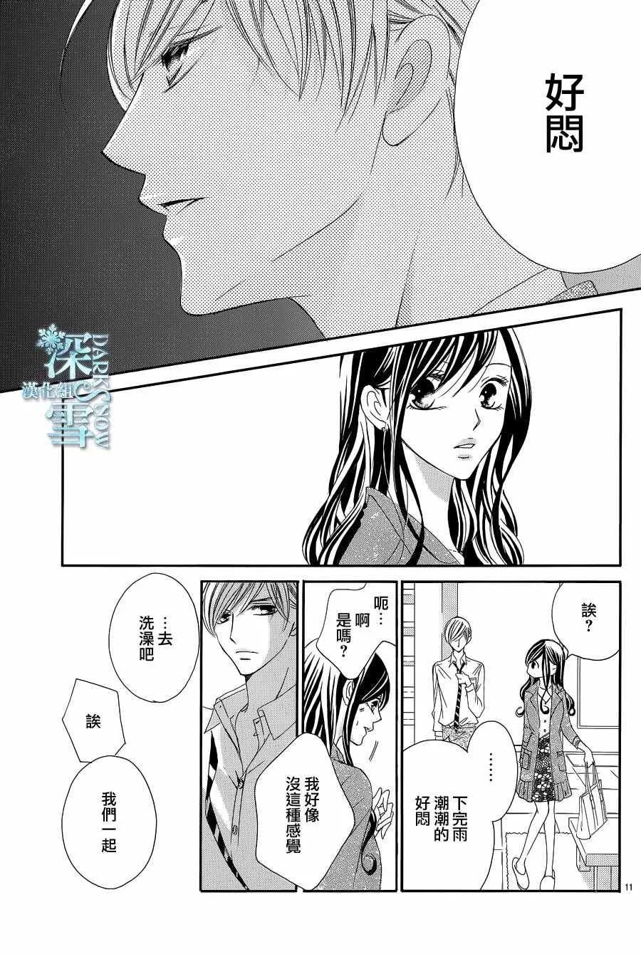 第16话 第11页