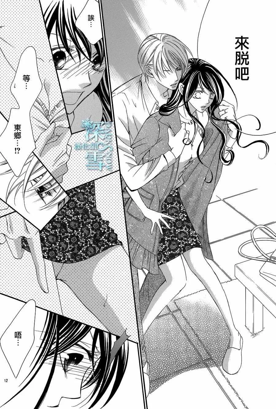 第16话 第12页