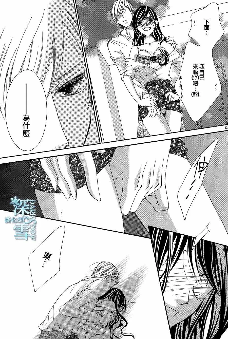 第16话 第13页