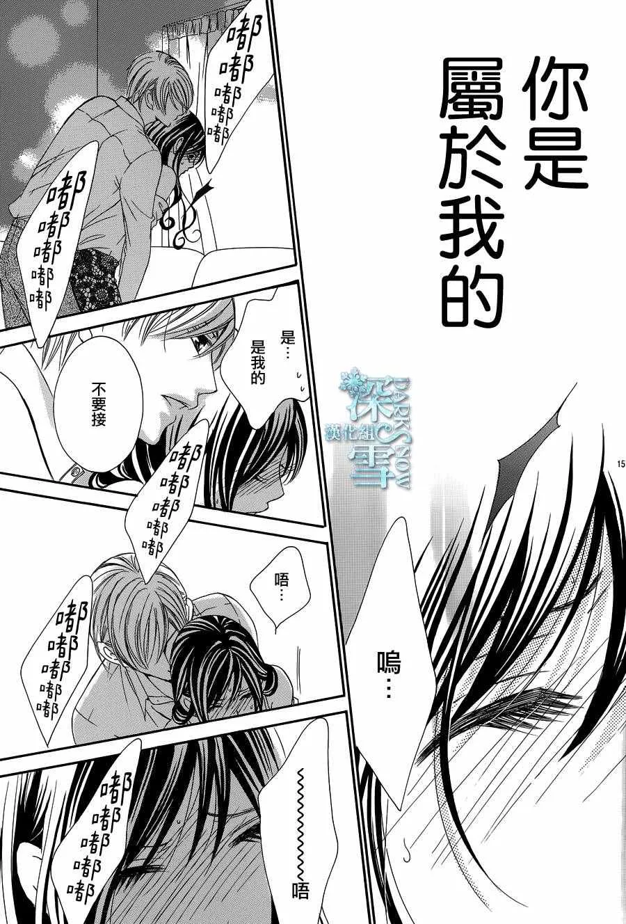 第16话 第15页