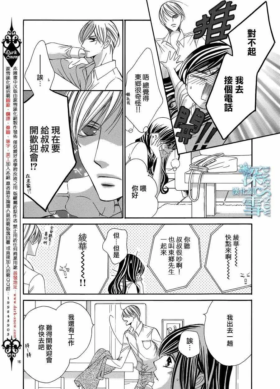 第16话 第16页