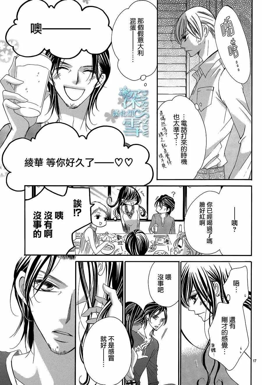 第16话 第17页