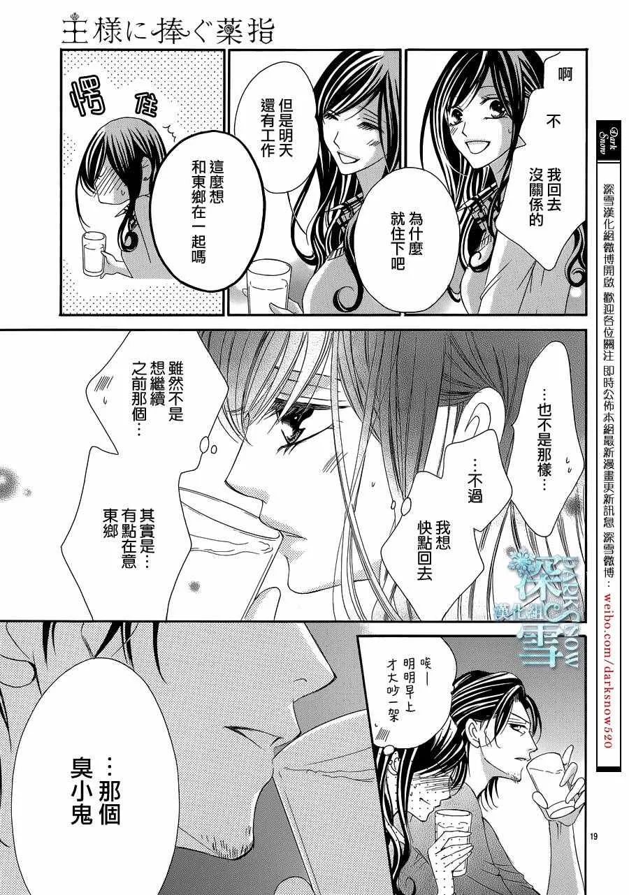 第16话 第19页
