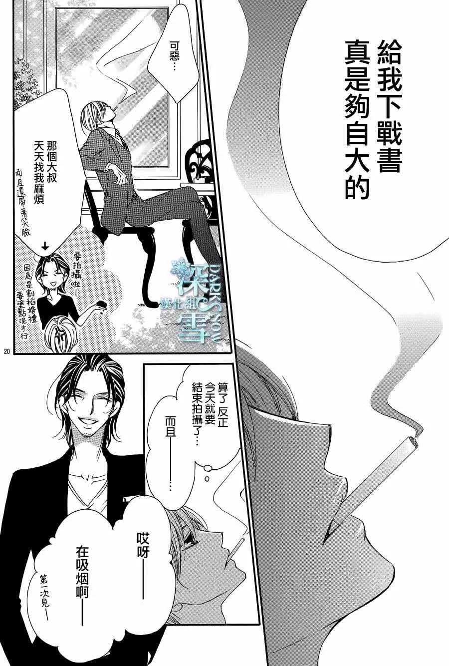 第16话 第20页
