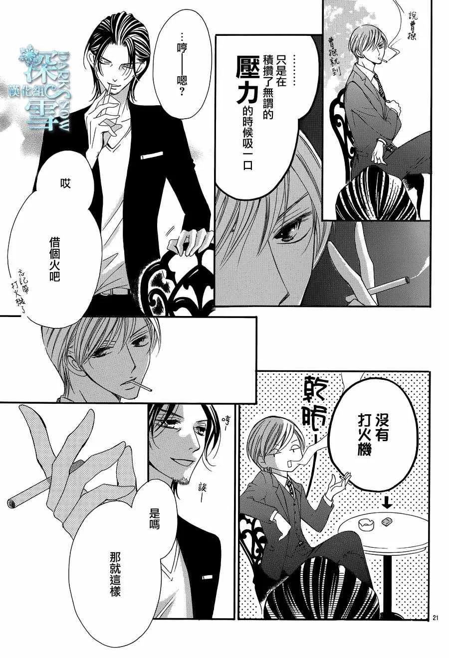 第16话 第21页