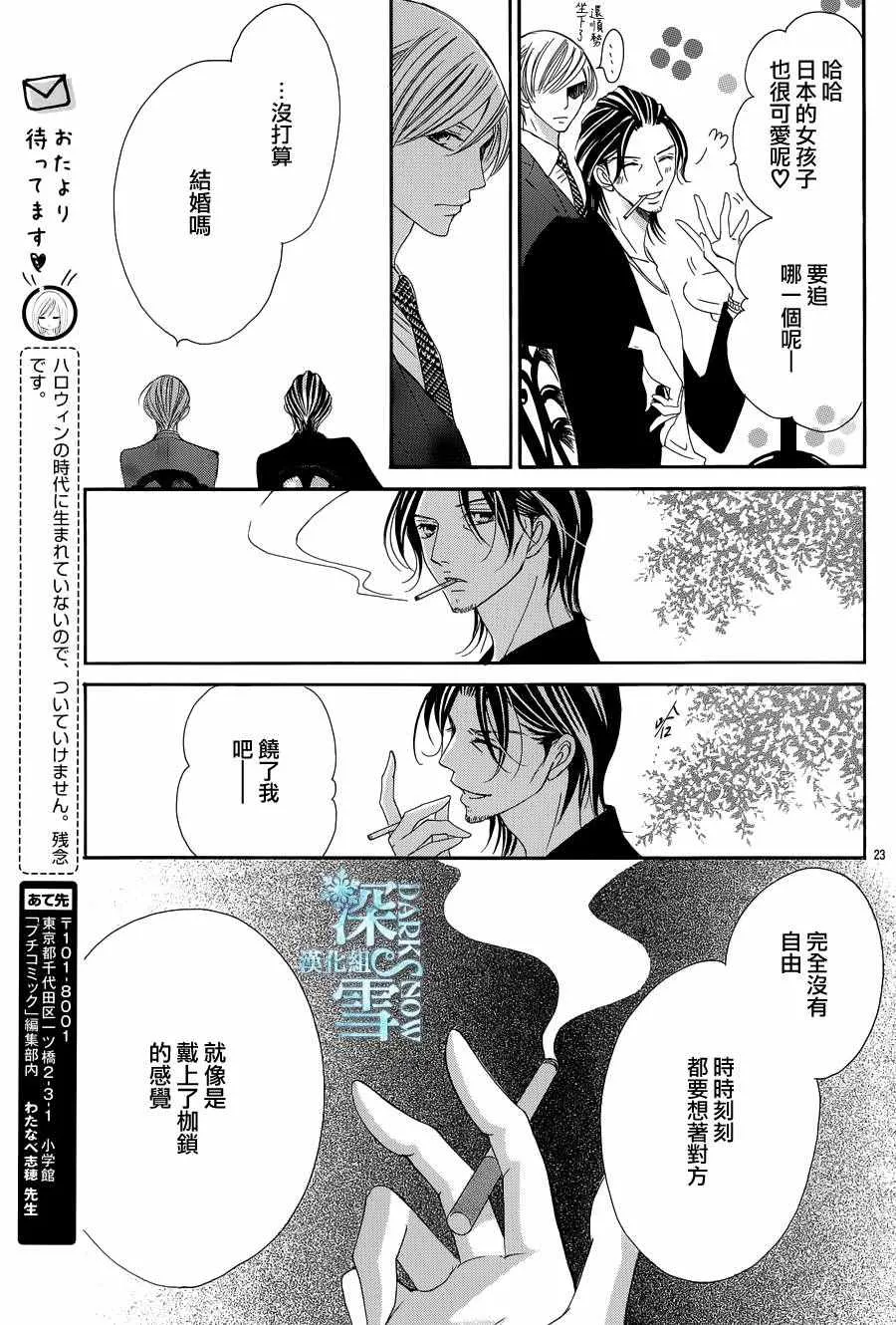 第16话 第23页