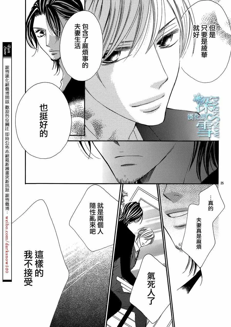 第16话 第25页