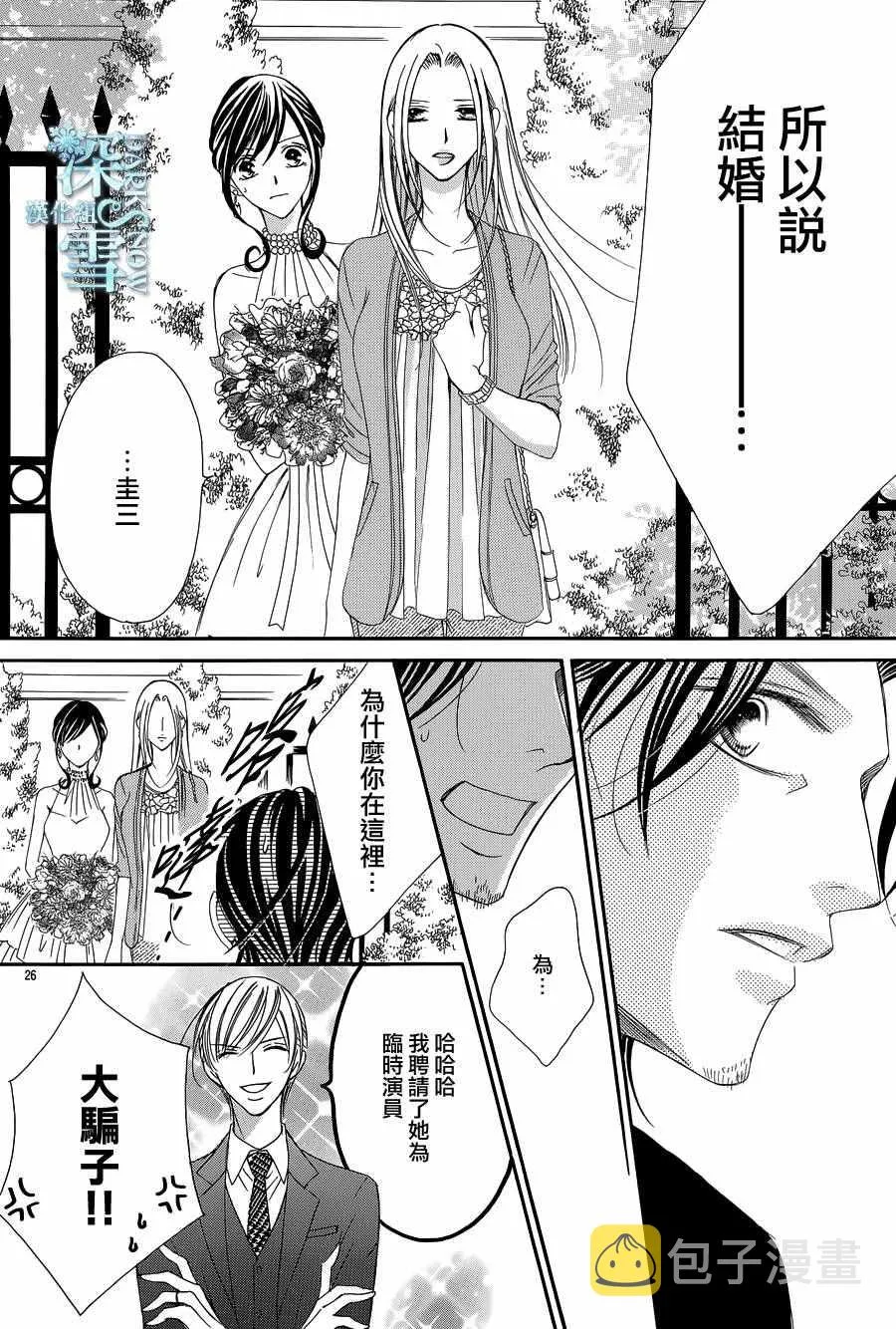 第16话 第26页