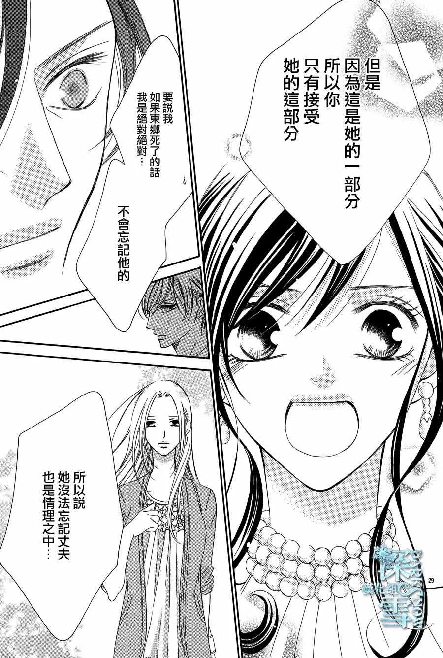第16话 第29页