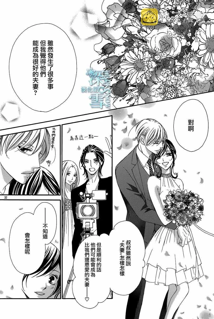 第16话 第32页