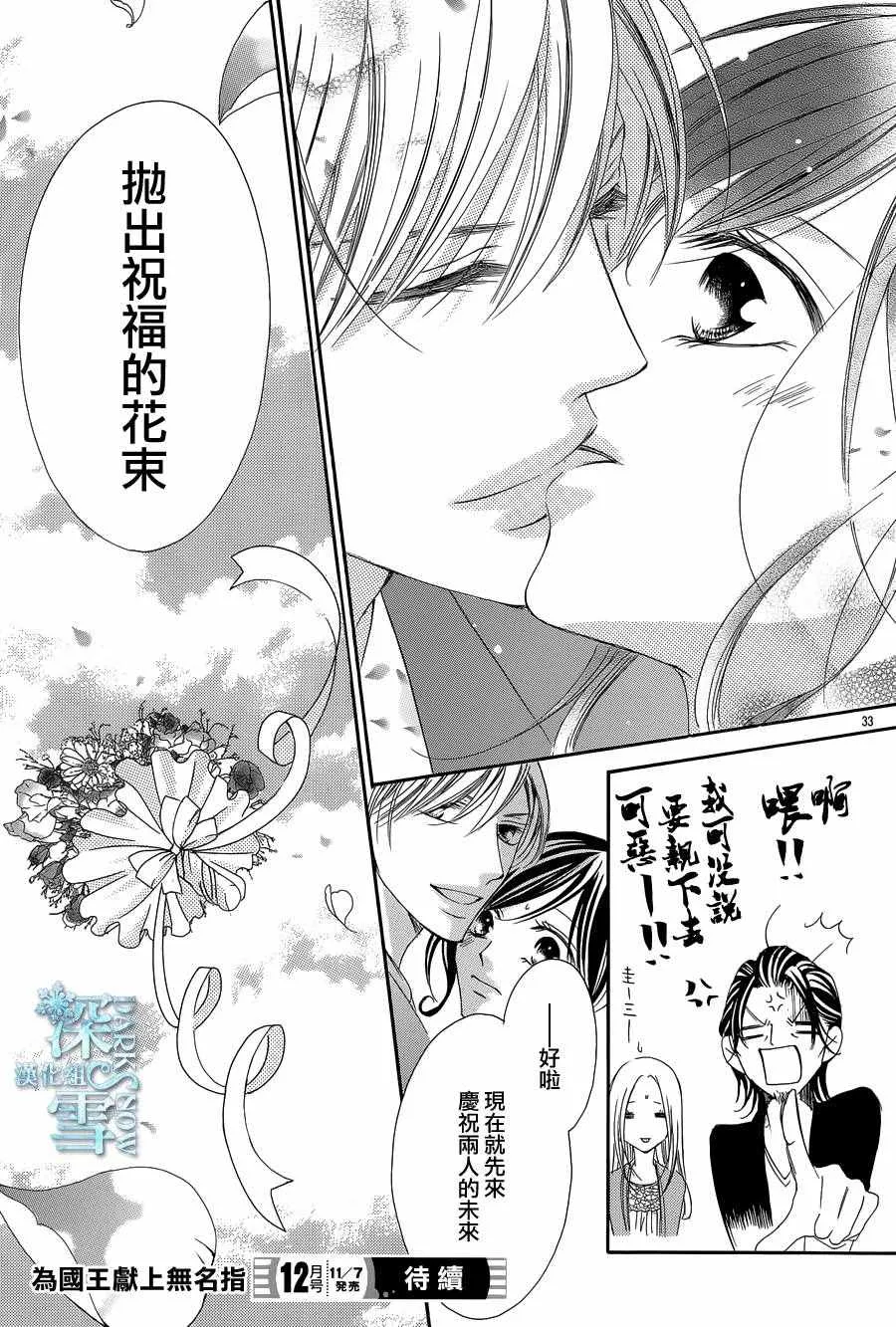 第16话 第33页