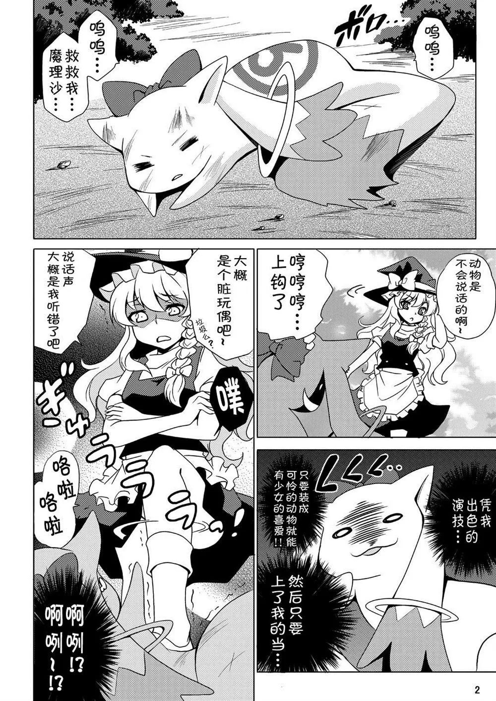 第1话 第3页