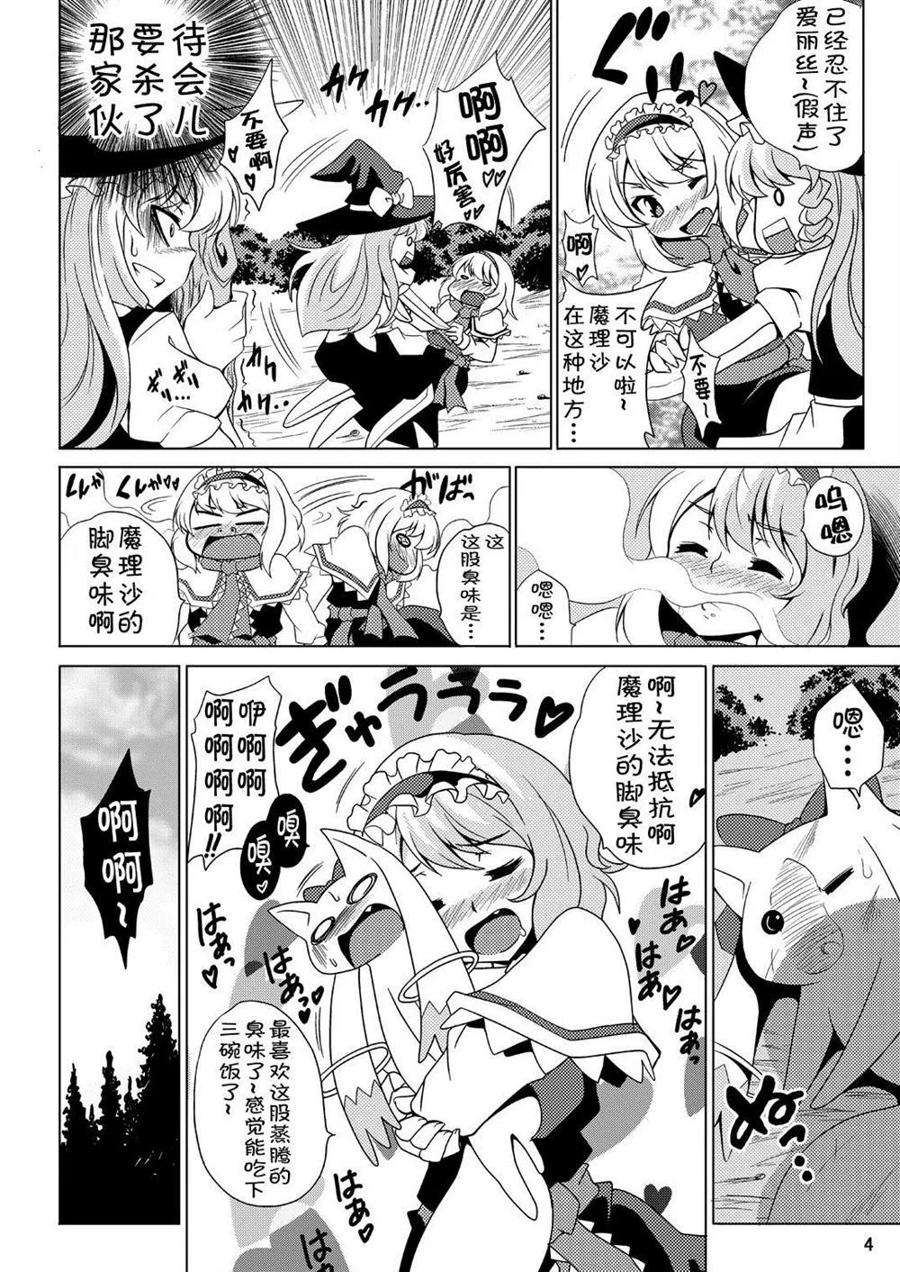第1话 第5页