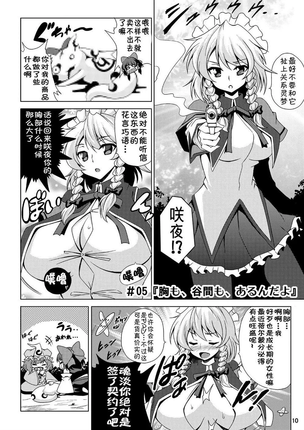 第1话 第11页
