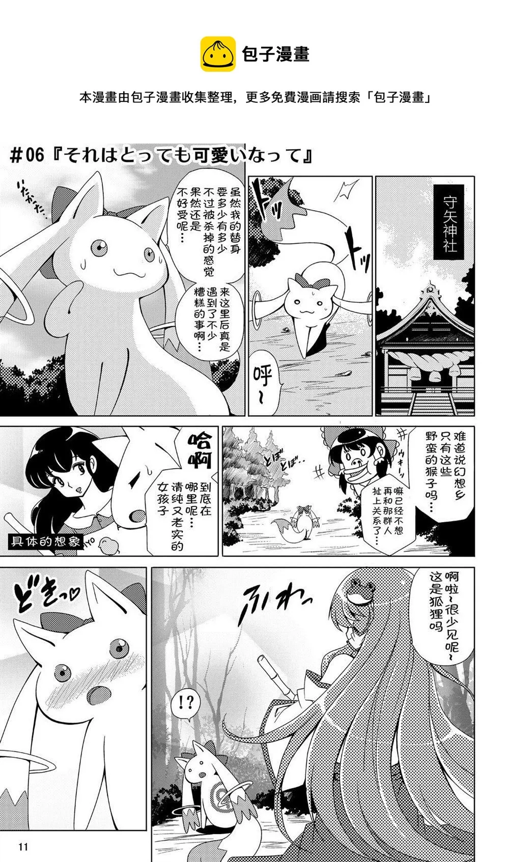 第1话 第12页