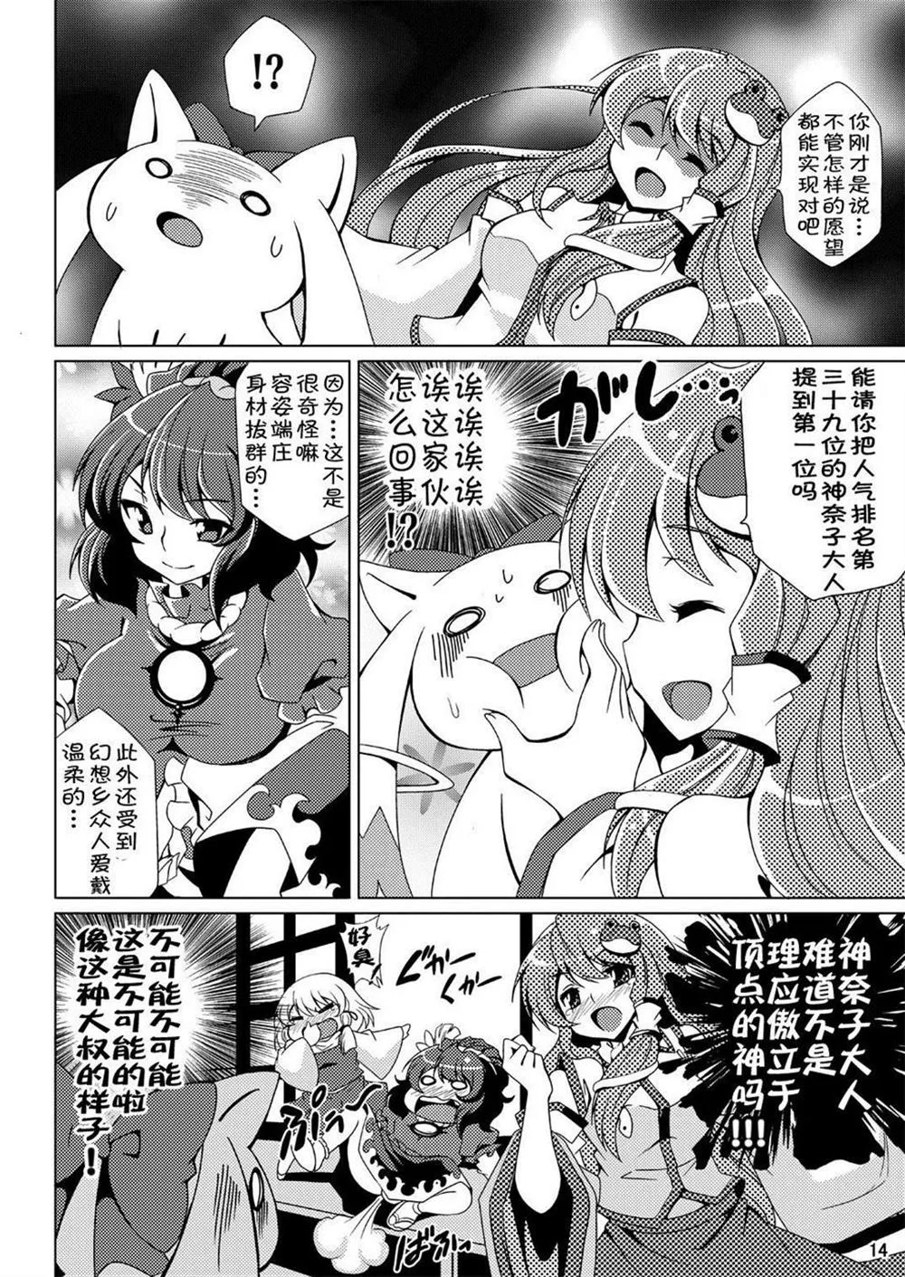 第1话 第15页