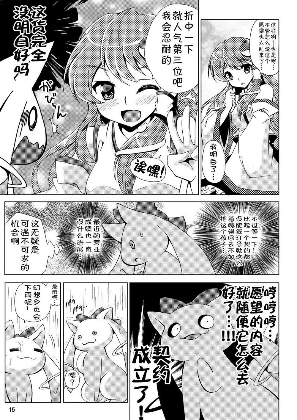 第1话 第16页