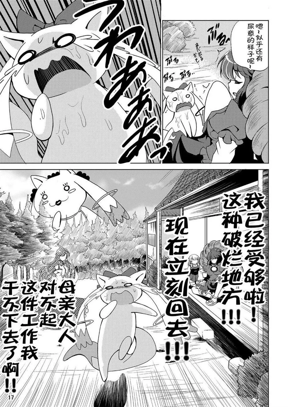 第1话 第18页